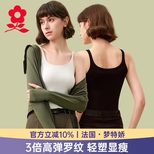 梦特娇莫代尔吊带背心女夏季