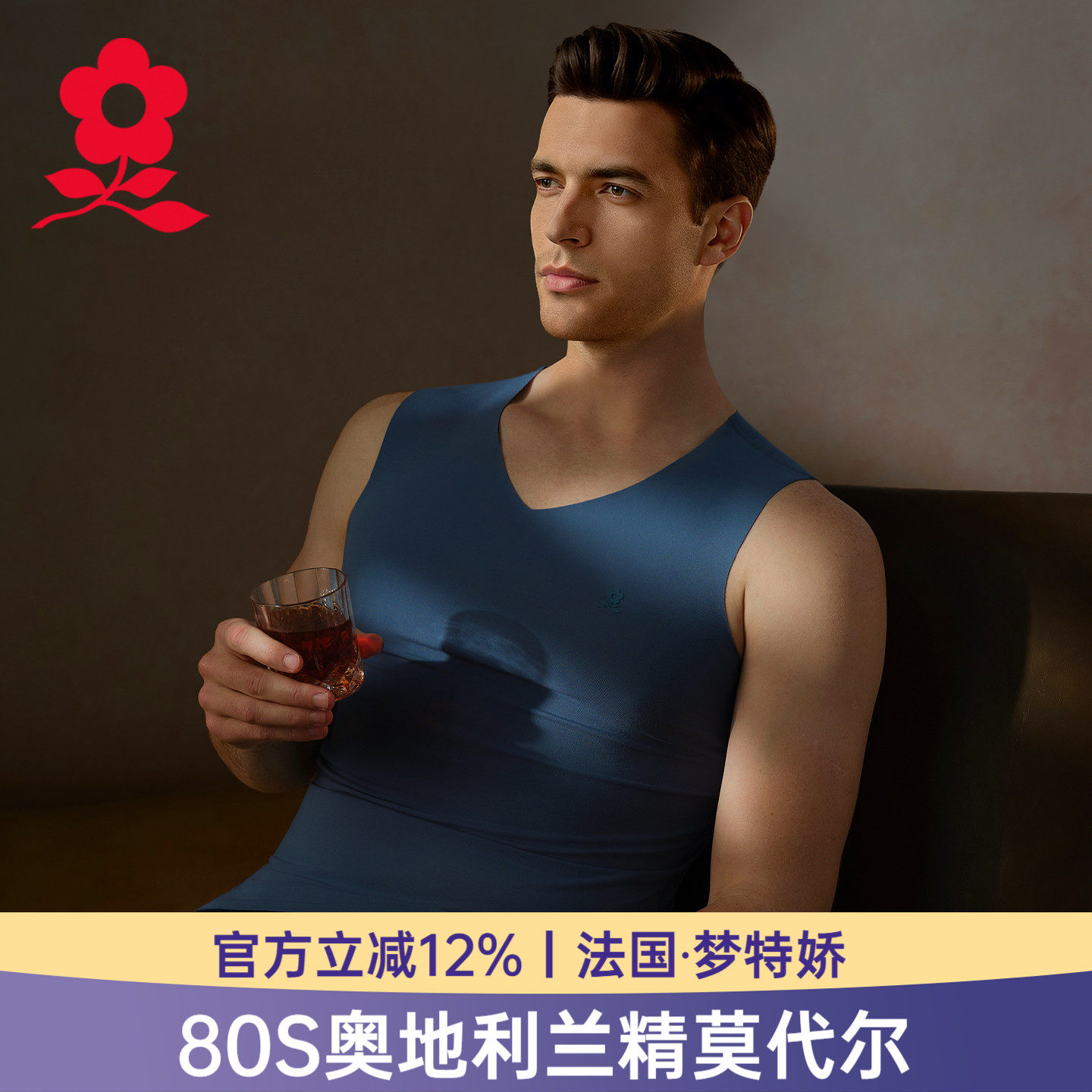 梦特娇男士莫代尔无痕背心夏季薄款运动坎肩健身冰丝无袖打底上衣