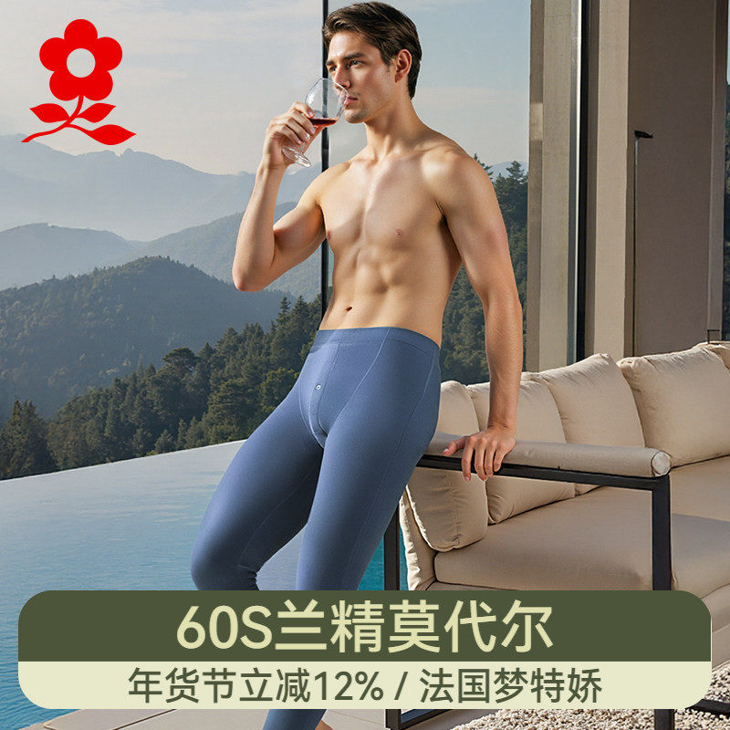 梦特娇莫代尔无痕秋裤男士薄款线裤衬裤内穿春秋款家居打底空调裤