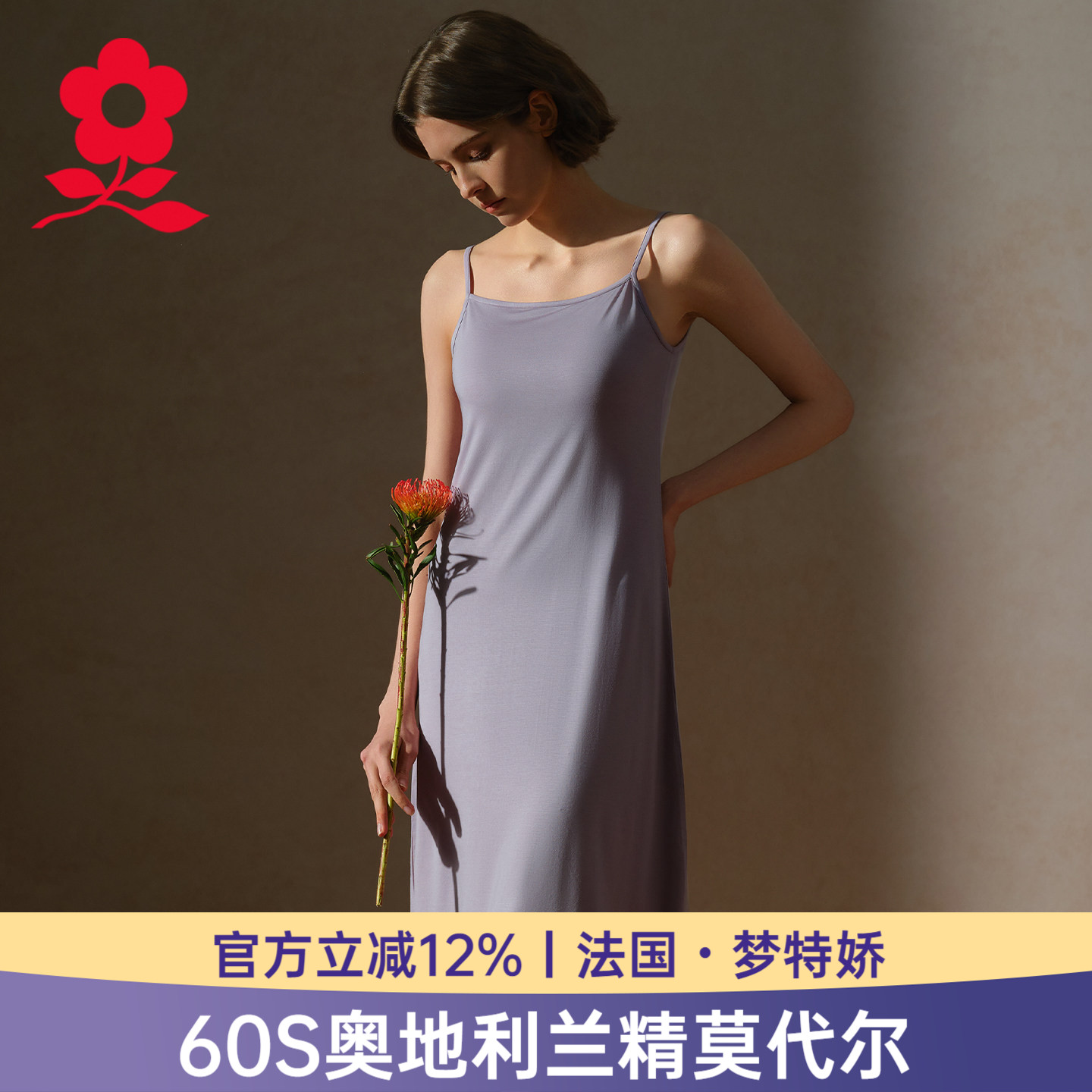 梦特娇莫代尔家居吊带裙长款夏季图片