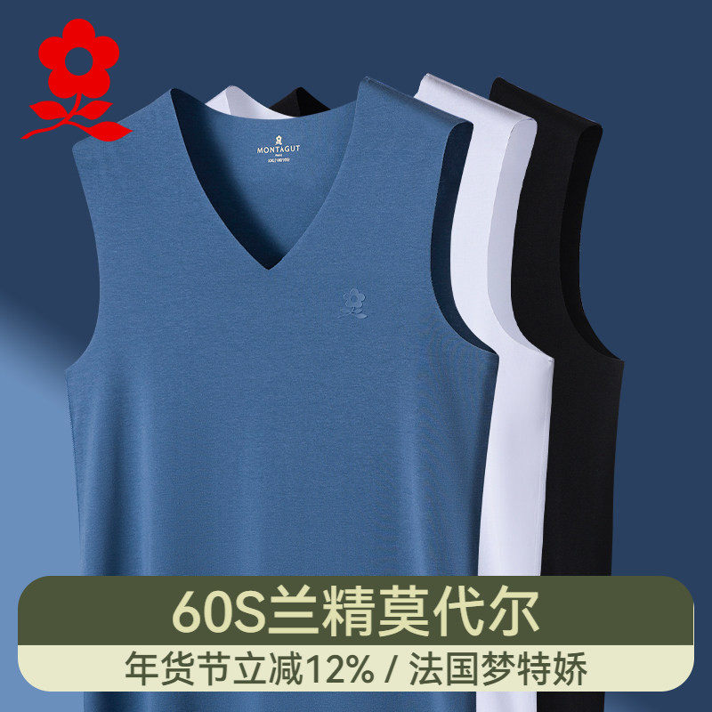 梦特娇莫代尔无痕背心男士薄款内穿冰丝运动坎肩夏季宽肩无袖汗衫