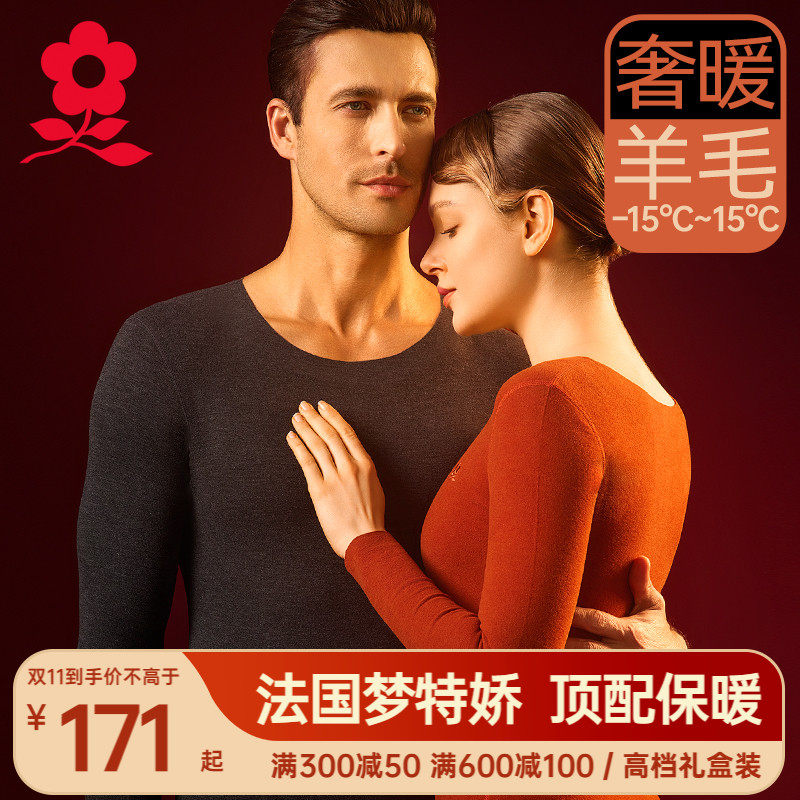 梦特娇羊毛蚕丝德绒无痕保暖内衣女套装加绒发热秋衣秋裤男士冬季怎么看?