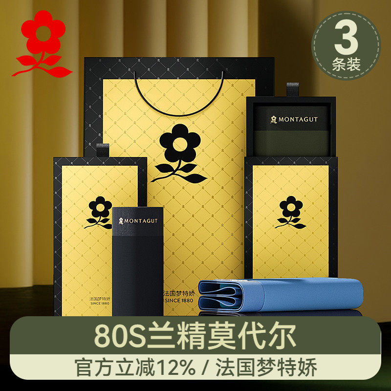 梦特娇男士莫代尔无痕平角内裤