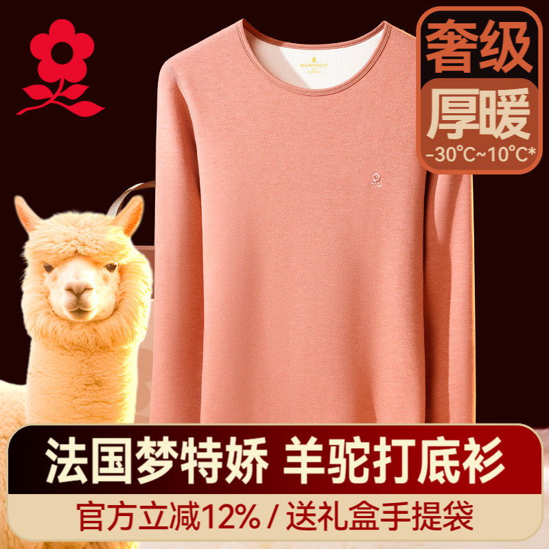 梦特娇羊驼绒加厚加绒保暖上衣女