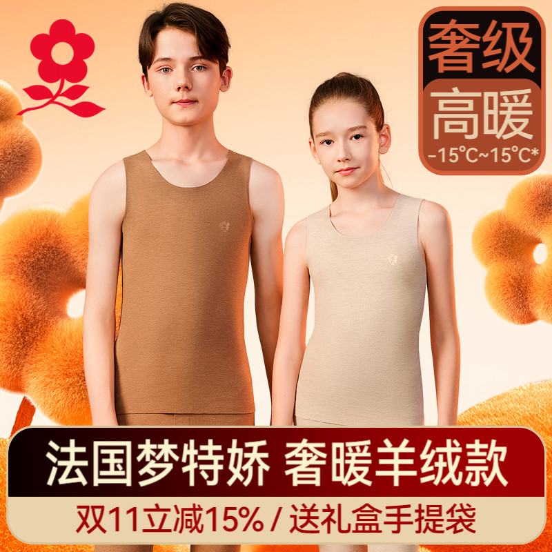 梦特娇羊绒蚕丝德绒无痕保暖背心