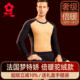 冬 套装 梦特娇羊绒蚕丝保暖内衣男士 德绒发热驼绒加厚加绒秋衣秋裤
