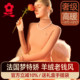 冬季 秋裤 发热加绒羊绒秋衣裤 梦特娇蚕丝德绒半高领保暖内衣女套装