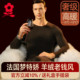 冬 加绒加厚羊绒蚕丝秋衣秋裤 梦特娇男士 防寒内衣德绒发热保暖套装