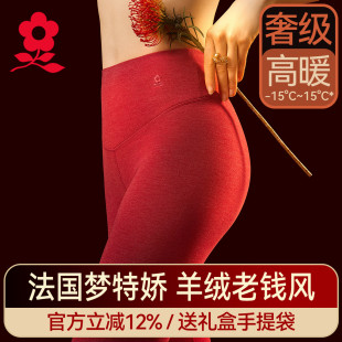 羊绒保暖裤 加绒打底线裤 冬 女2025新款 梦特娇蚕丝德绒发热高腰秋裤