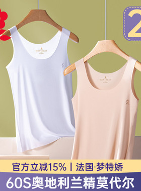 梦特娇莫代尔无痕背心女内搭薄款修身打底衫夏季冰丝白色吊带内衣