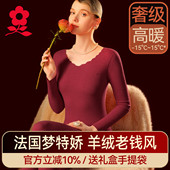 冬季 套装 德绒发热秋衣秋裤 梦特娇羊绒蚕丝无痕保暖内衣女2025新款