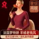冬季 套装 德绒发热秋衣秋裤 梦特娇羊绒蚕丝无痕保暖内衣女2025新款