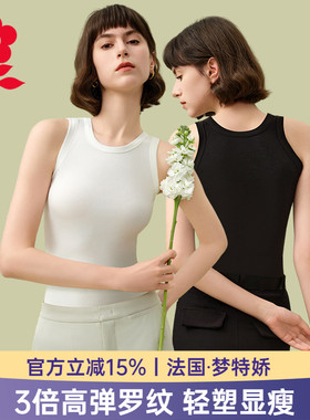 梦特娇莫代尔吊带内衣女夏季薄款修身内搭遮副乳背心白色无袖上衣