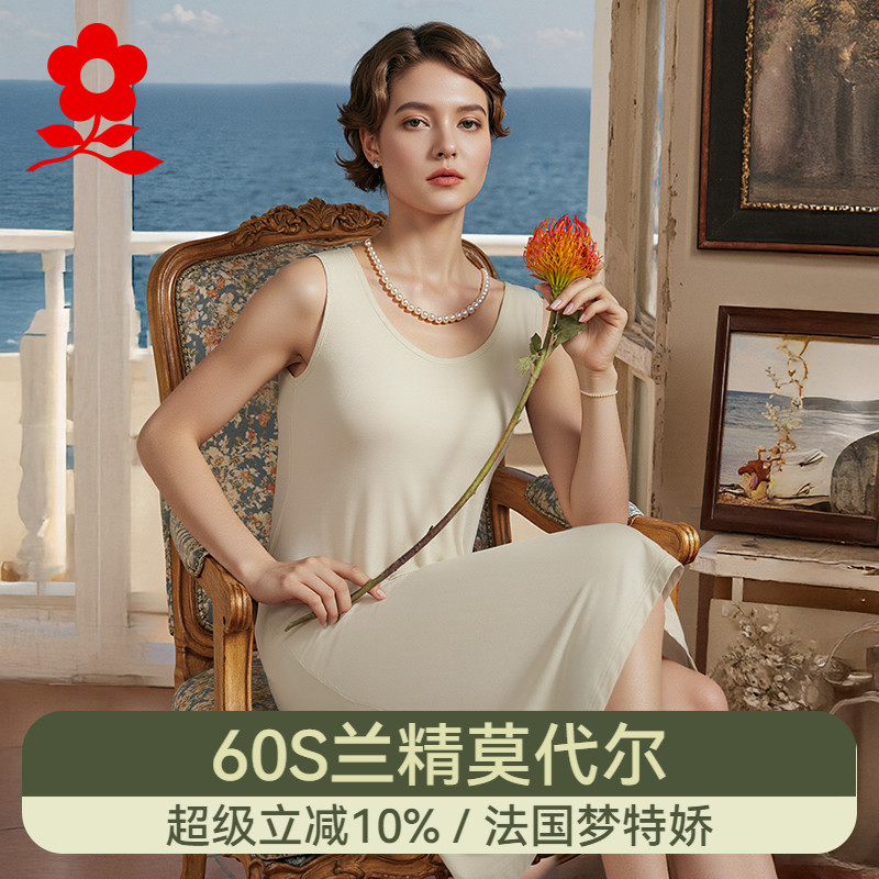 梦特娇莫代尔吊带连衣裙2025新款冰丝无袖背心裙女夏季白色长裙子