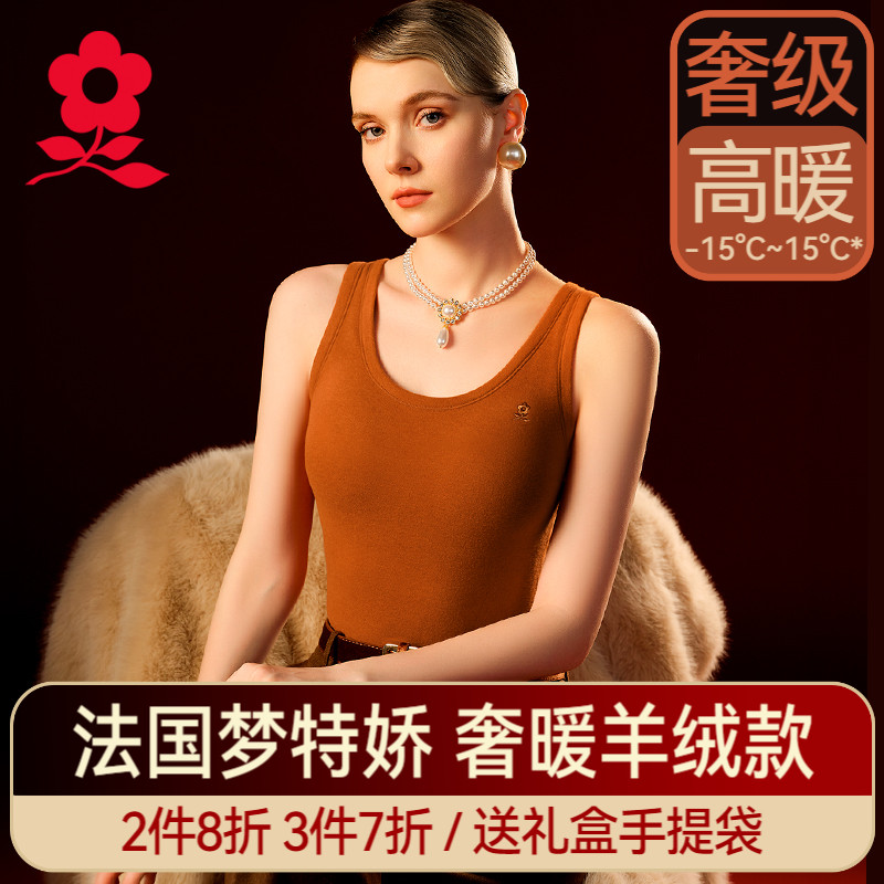 梦特娇羊绒蚕丝保暖背心女
