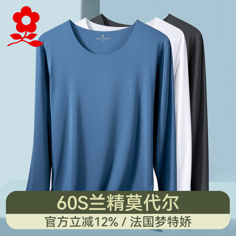 梦特娇男士无痕莫代尔打底衫