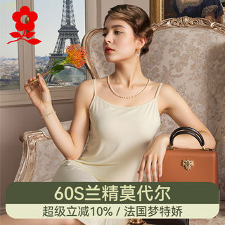 梦特娇莫代尔背心裙女内搭夏季连衣裙2025新款白色裙子长款吊带裙