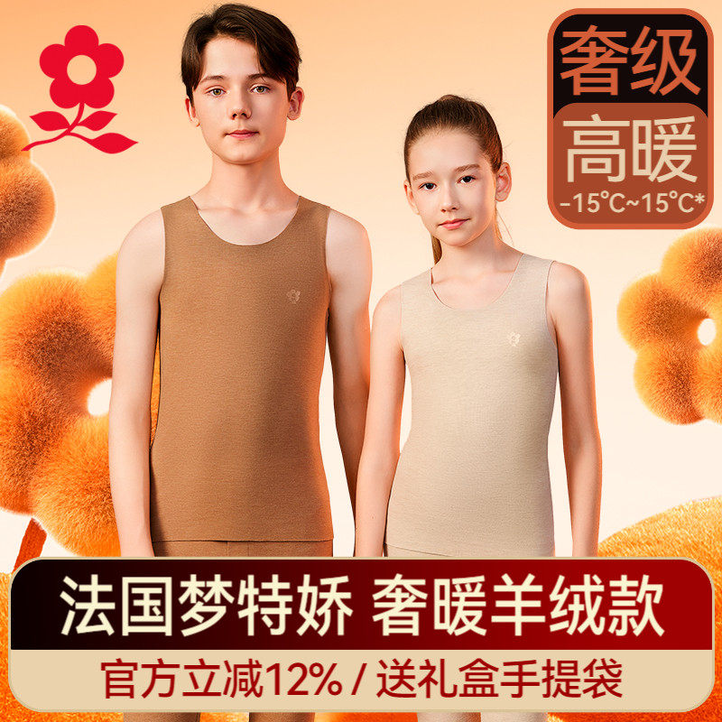 梦特娇羊绒蚕丝德绒无痕保暖背心