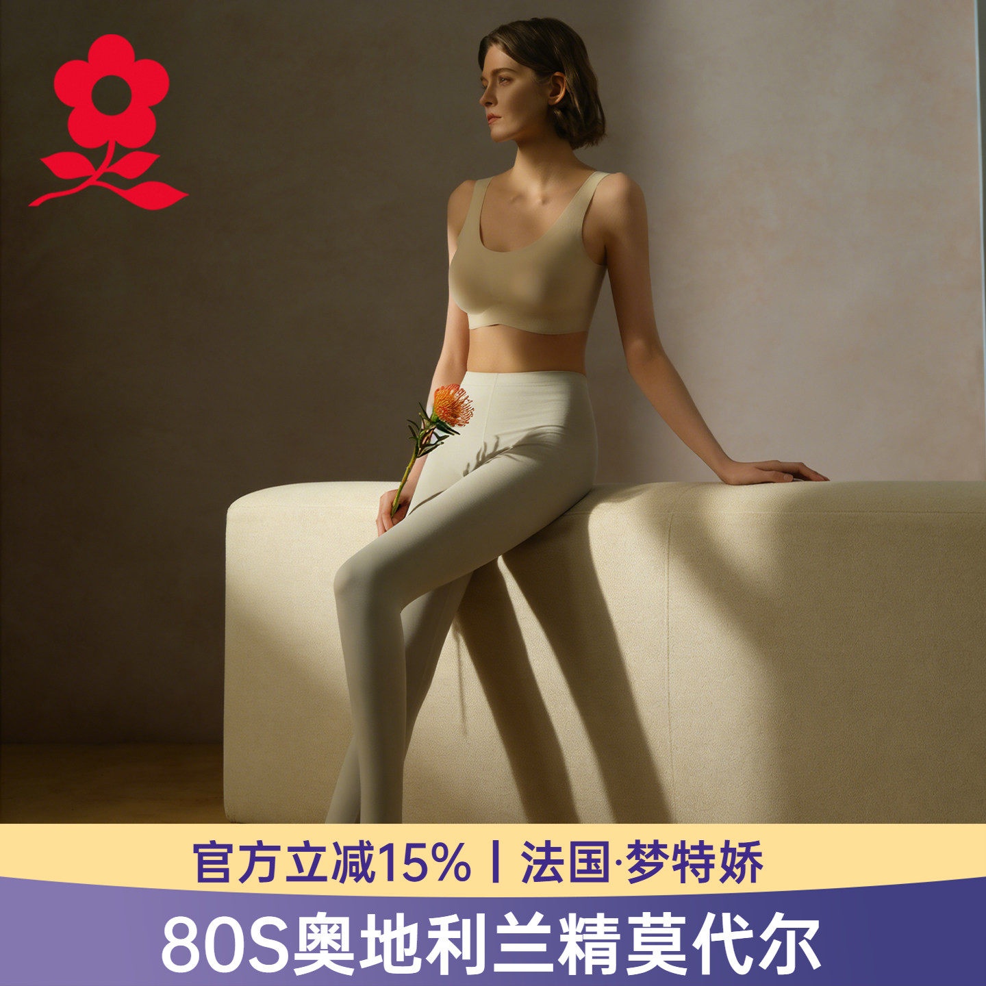梦特娇莫代尔薄款秋裤女款无痕保暖裤春季贴身衬裤打底裤内穿线裤