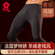 男士 线裤 加绒秋裤 衬裤 冬 德绒发热打底裤 梦特娇羊绒蚕丝无痕保暖裤