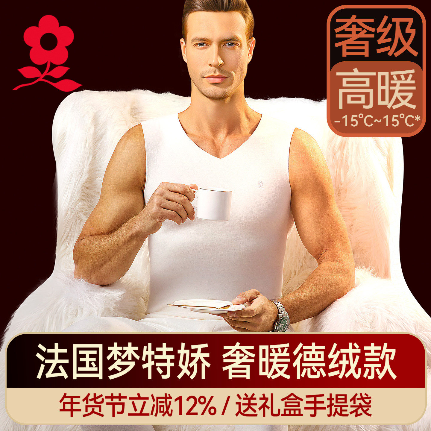 梦特娇德绒发热无痕保暖背心男士内搭白色坎肩上衣加绒2025新款冬,女士内衣/男士内衣/家居服,保暖背心,淘宝优惠券,粉丝福利购,淘宝优惠卷