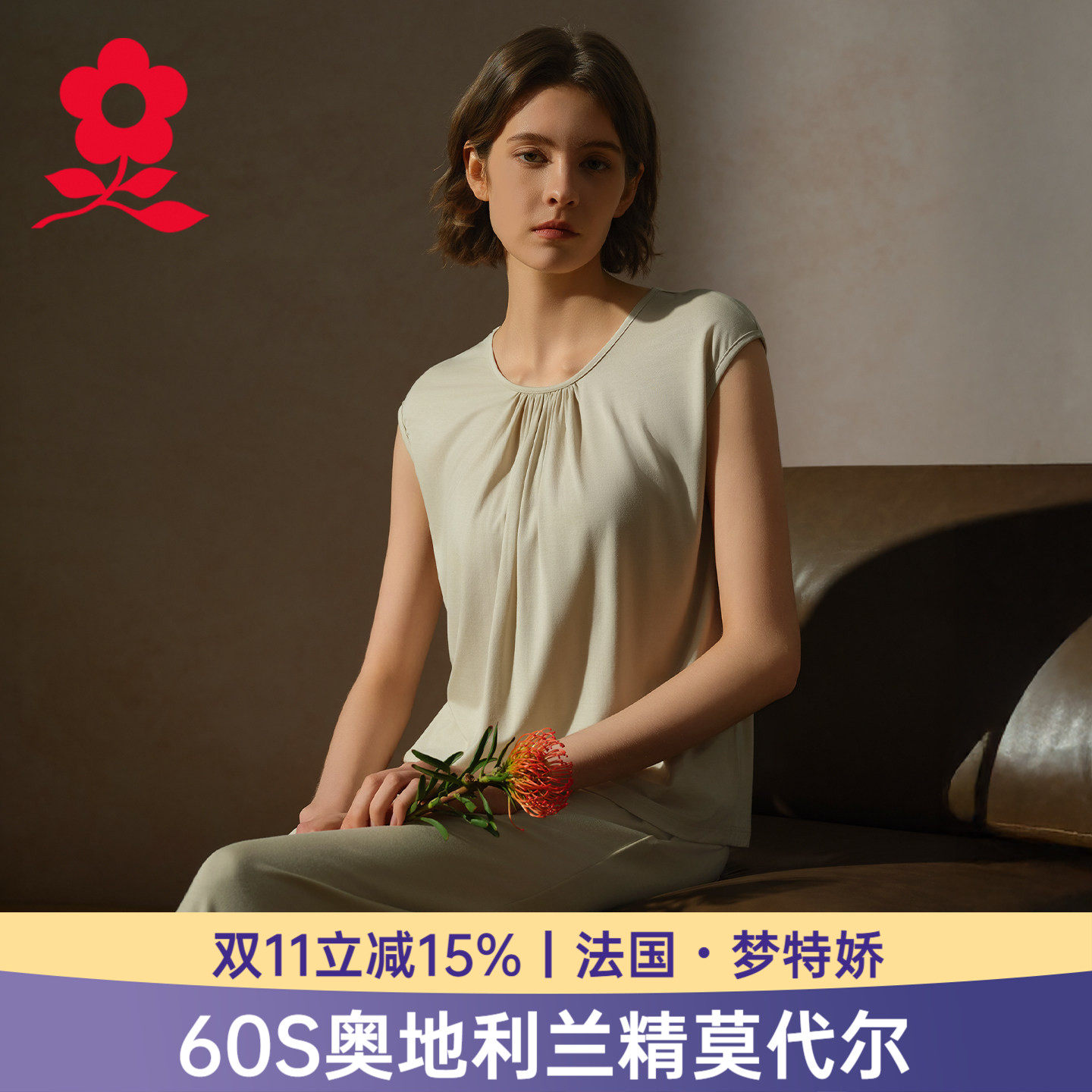 梦特娇莫代尔睡衣睡裤女夏冰丝无袖宽肩背心长裤家居服套装可外穿
