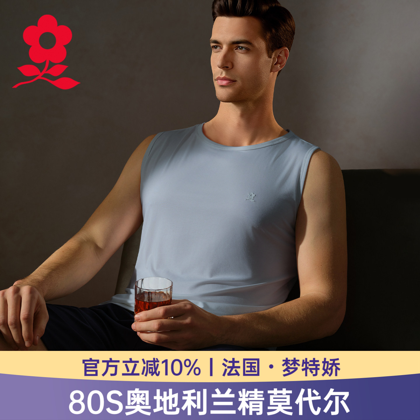 梦特娇莫代尔男士背心夏季薄款打底内衣冰丝无袖坎肩上衣运动汗衫