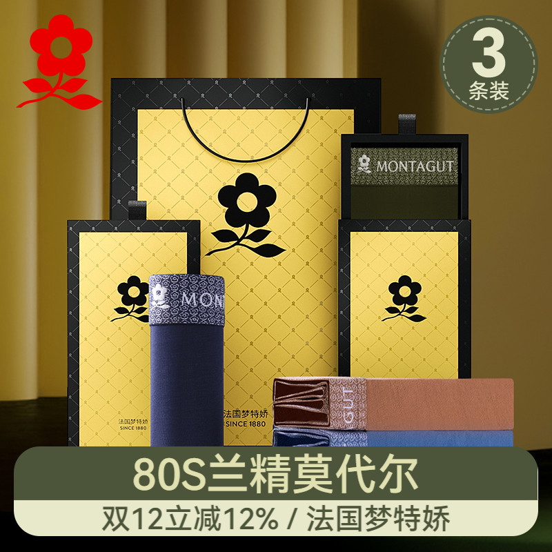 梦特娇莫代尔抗菌男士内裤