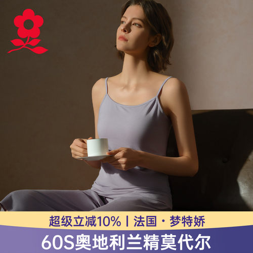梦特娇莫代尔小吊带背心女士夏季