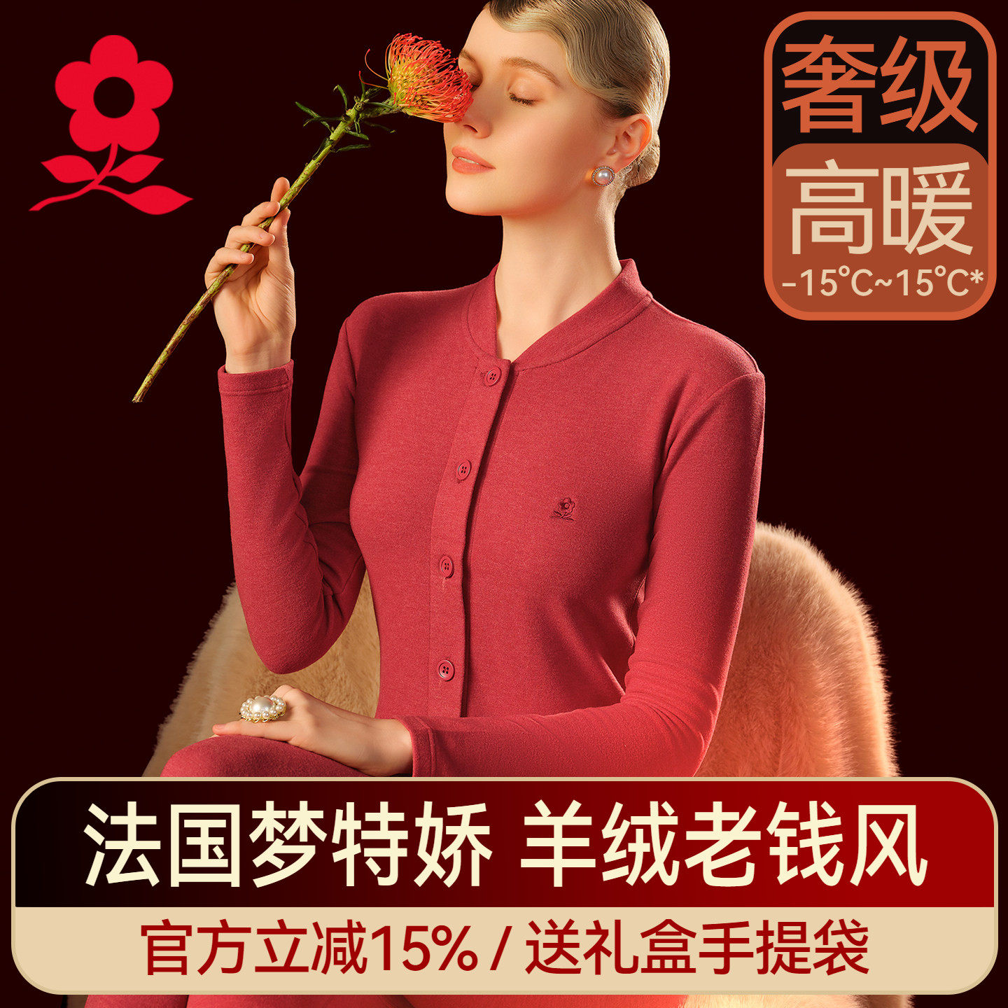梦特娇羊绒蚕丝德绒开衫保暖内衣女加绒加厚中老年人秋衣秋裤套装