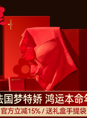 梦特娇本命年内裤男士莫代尔短裤结婚礼物大红色平角裤2026年属马