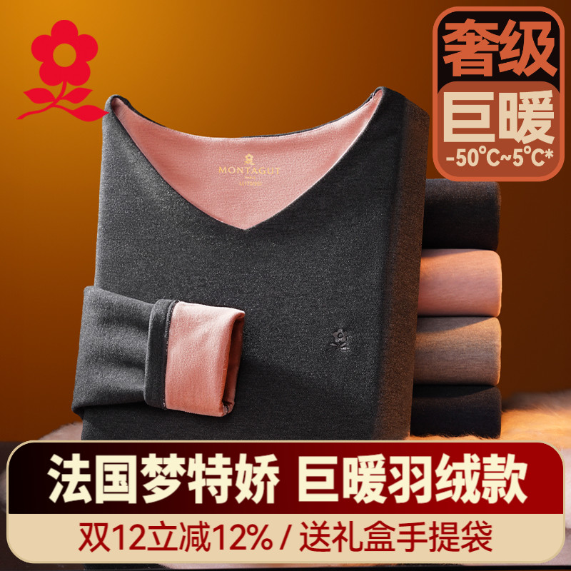 梦特娇羽绒羊毛蚕丝德绒保暖套装