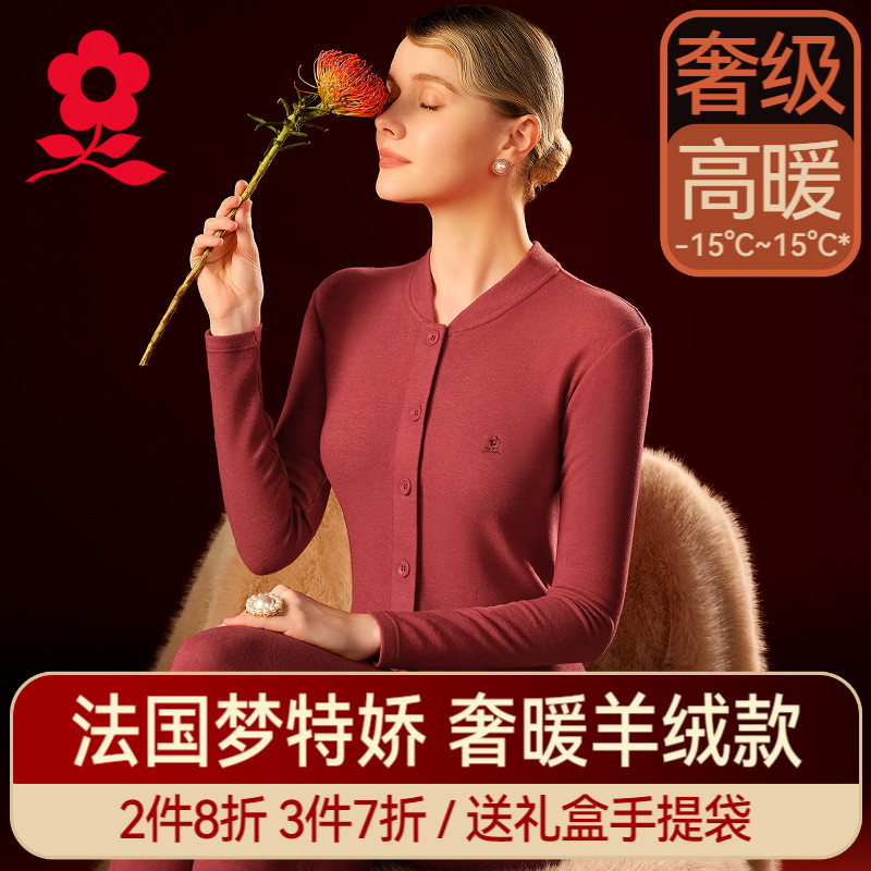 梦特娇羊绒蚕丝开衫保暖套装女