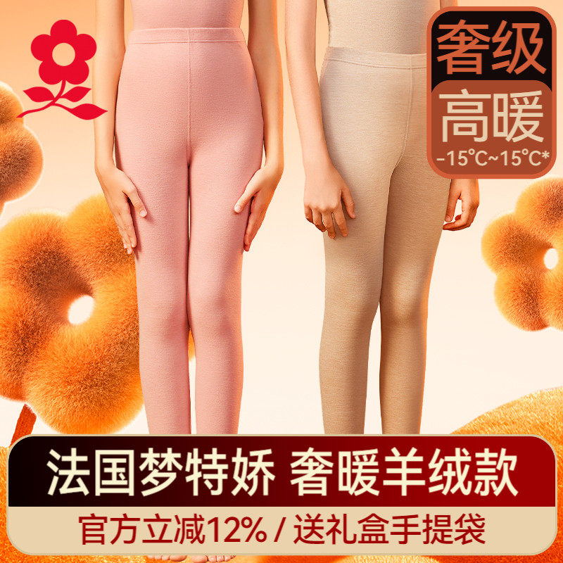 梦特娇羊绒蚕丝德绒保暖裤