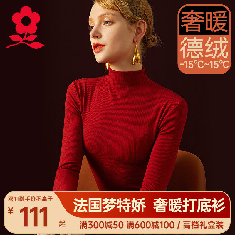 梦特娇蚕丝德绒打底衫女加绒发热保暖上衣内衣半高领秋衣女冬季QC怎么看?