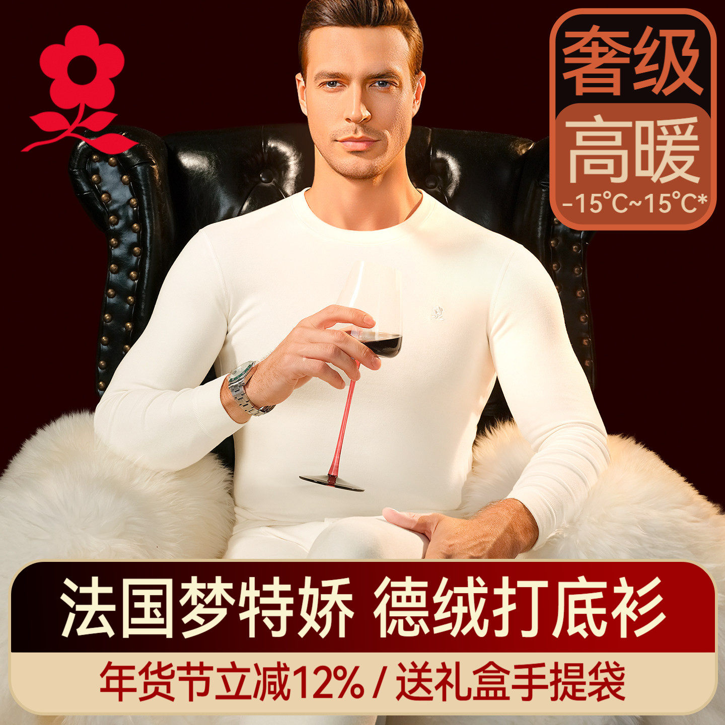 梦特娇男士德绒发热保暖内衣白色内搭打底衫单件上衣冬季加绒秋衣,女士内衣/男士内衣/家居服,保暖上装,淘宝优惠券,粉丝福利购,淘宝优惠卷