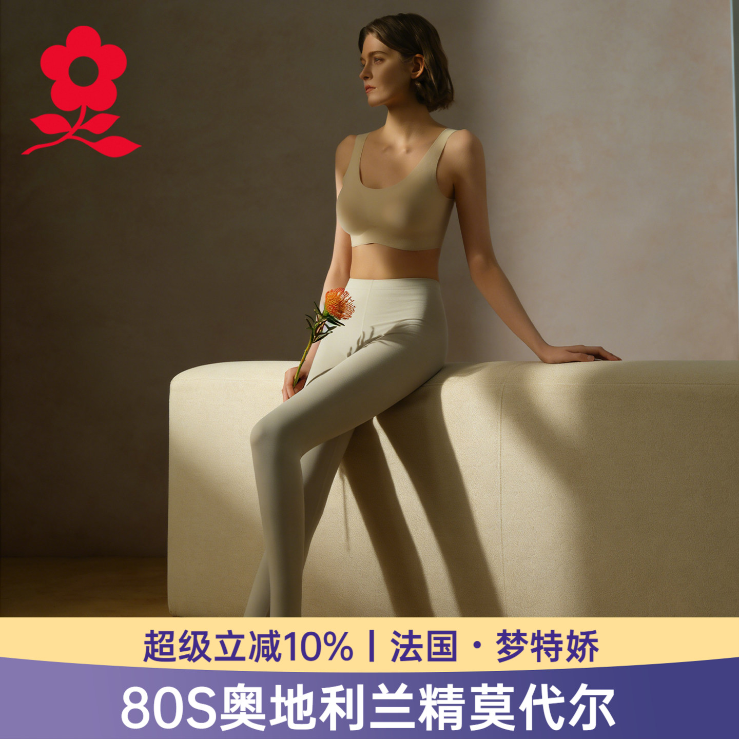 梦特娇莫代尔无痕保暖裤薄款秋裤图片
