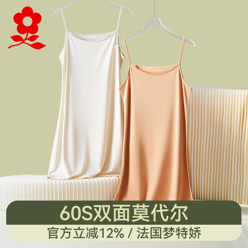 梦特娇双面莫代尔吊带背心