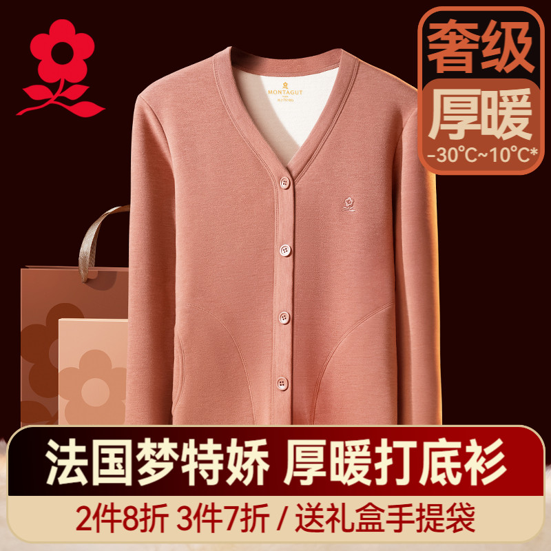 梦特娇羊绒开衫男蚕丝保暖套装