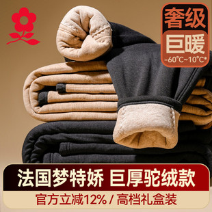 秋裤 高腰德绒裤 男士 毛裤 梦特娇驼绒保暖裤 冬季 女内穿加绒加厚棉裤