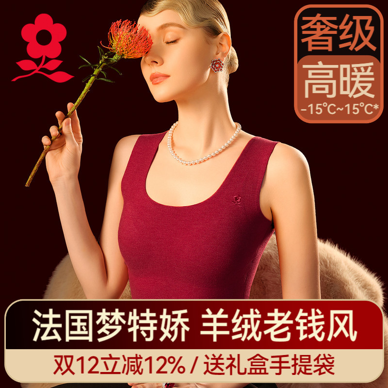 梦特娇羊绒蚕丝保暖背心带文胸女