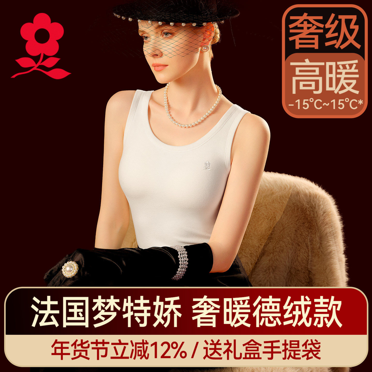 梦特娇德绒发热保暖背心女2025新款冬季白色吊带上衣内搭加绒内衣,女士内衣/男士内衣/家居服,保暖背心,淘宝优惠券,粉丝福利购,淘宝优惠卷