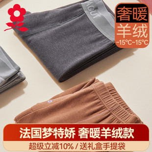 男士 羊绒打底线裤 梦特娇蚕丝德绒无痕保暖裤 加绒紧身秋裤 衬裤 冬季
