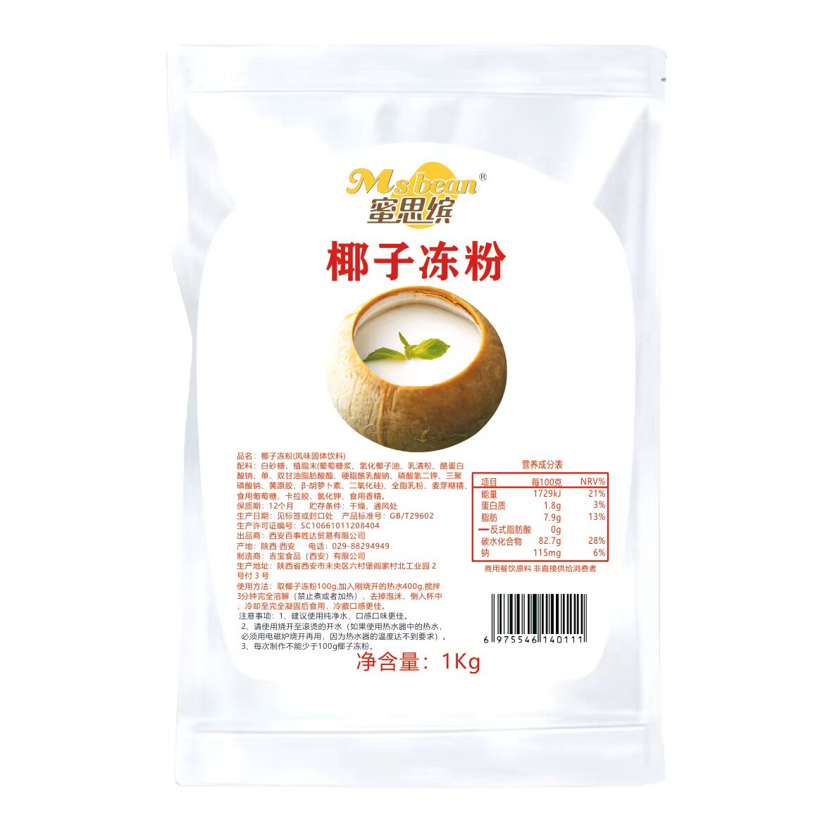椰子冻粉 蜜思缤 免煮椰奶冻粉 布丁原材料烘焙奶茶甜品 餐饮商用
