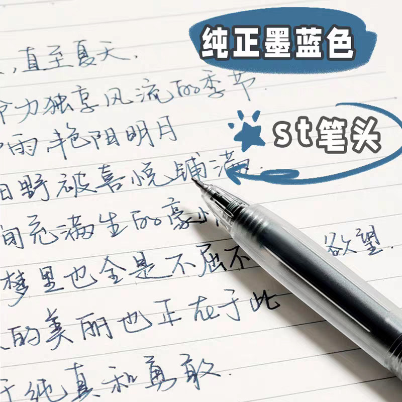 墨蓝色按动中性笔通用笔芯速干顺滑医护专用0.38st笔尖蓝黑刷题笔