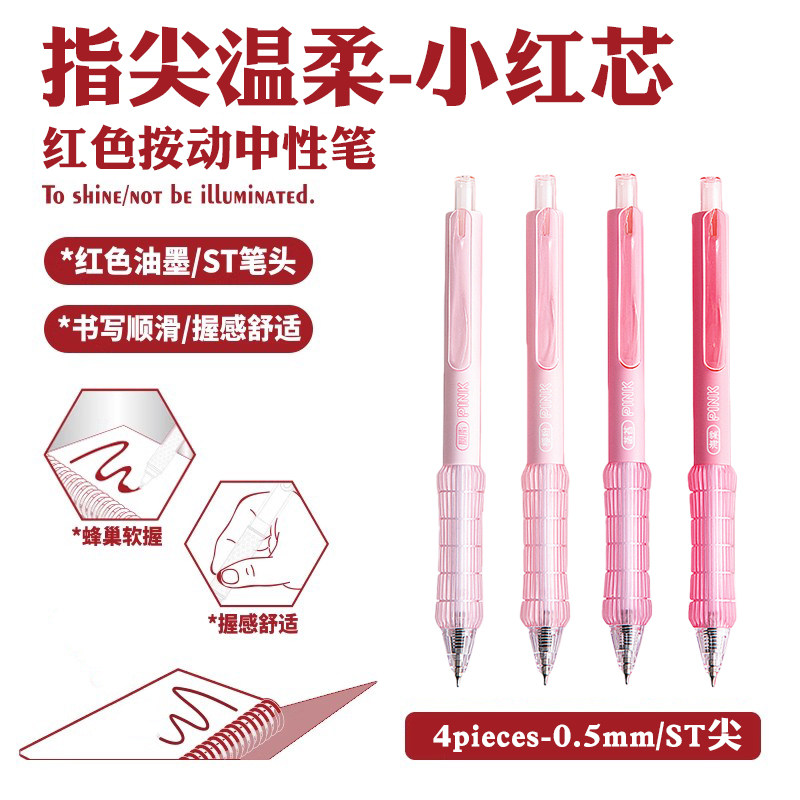 2026新款红笔按动中性笔老师批改高颜值速干顺滑红色笔芯标注水笔