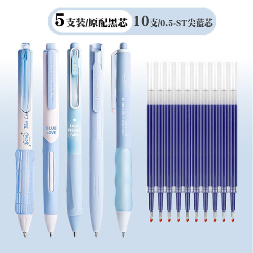 软握蓝笔ins风刷题笔撞色中性笔