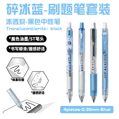 极细0.38中性笔ST笔尖按动式考试专用刷题学生商务简约经典签字笔