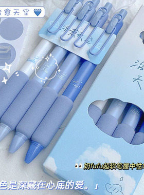 蓝笔软握按动中性笔蓝色笔芯st笔头高颜值速干顺滑刷题笔学生专用