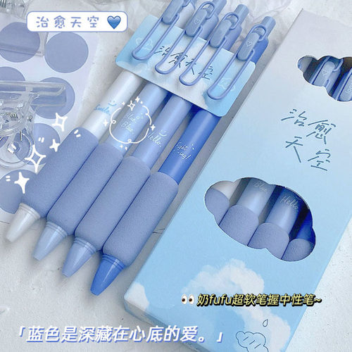 蓝色按动中性笔软握速干蓝色笔芯